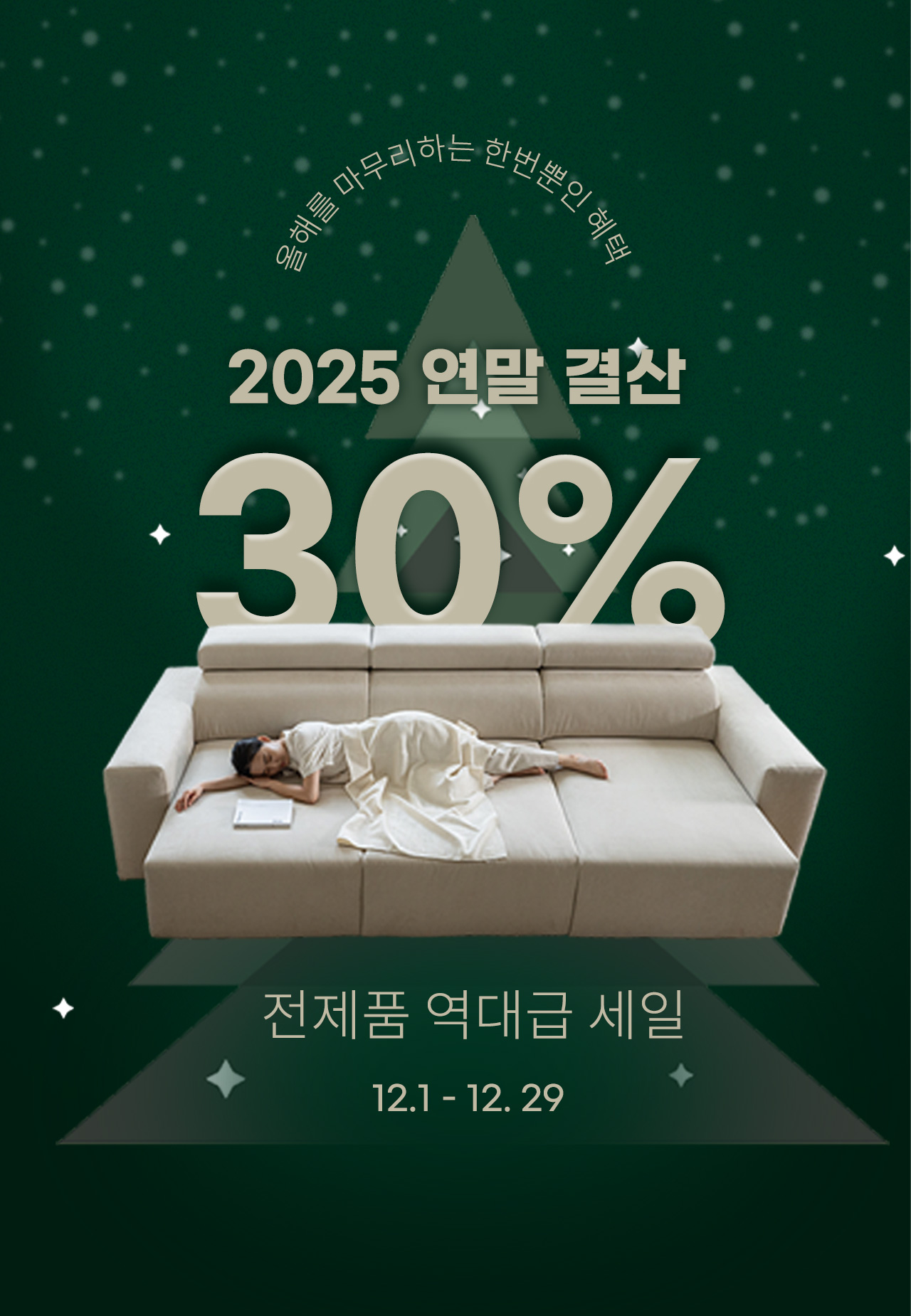 12�� ���θ��